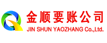 德清要账公司